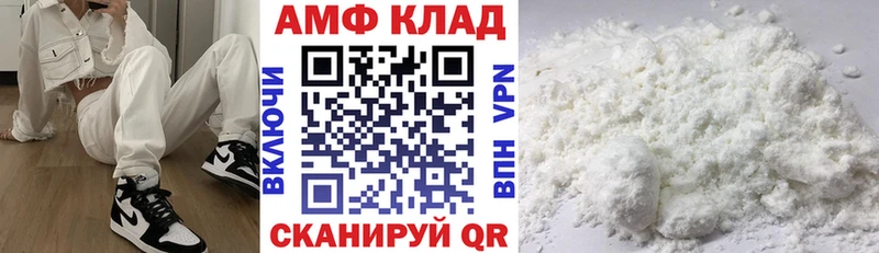 АМФ 98%  Купить где  Клин 