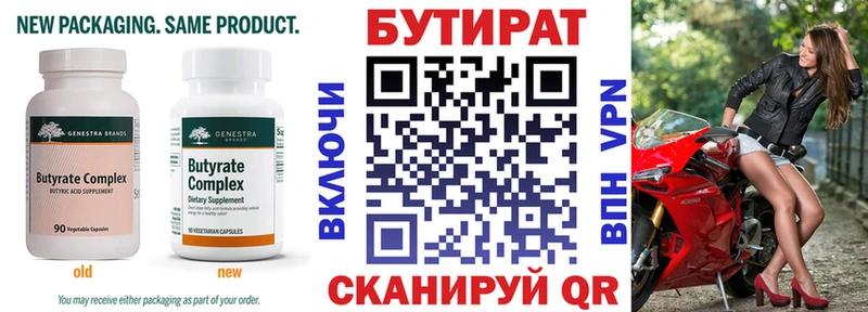 БУТИРАТ GHB  Купить где  Клин 