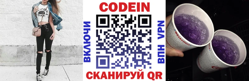 Купить закладки  Клин  Кодеин напиток Lean (лин) 