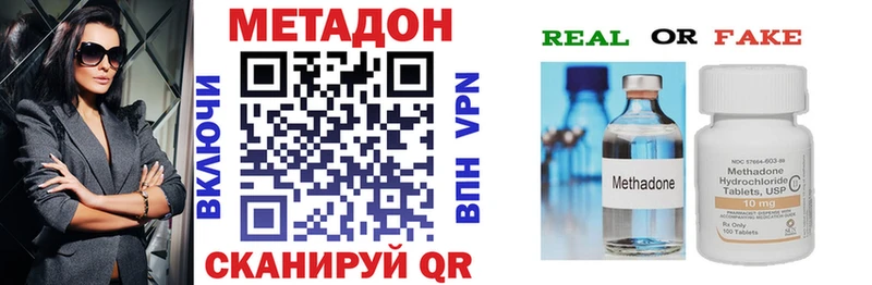 Купить где  Клин  МЕТАДОН methadone 